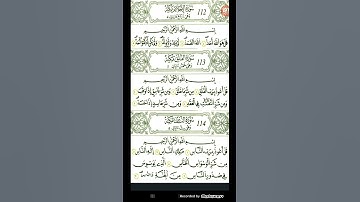 سورة الفلق برواية الإمام قالون للشيخ وليد النائحي