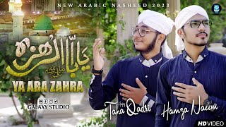 Ya Abaz Zahra - New Style Arabic Nasheed 2023 - Muhammad Taha Qadri - Muhammad Hamza Naeem Qadri