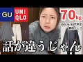 【70kg🍁秋服購入品】絶対使える！と思ったけど何か違うんだがw（30代 / ぽっちゃり / ファッション）