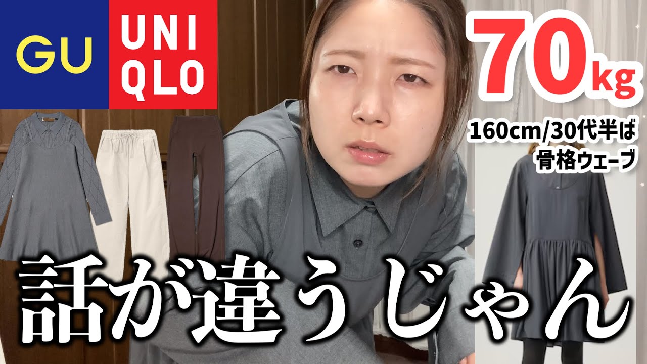 【70kg🍁秋服購入品】絶対使える！と思ったけど何か違うんだがw（30代 / ぽっちゃり / ファッション）