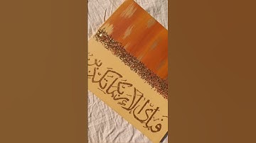 مَرَجَ الْبَحْرَيْنِ يَلْتَقِيَانِ||سورة الرحمن||وديع اليمني