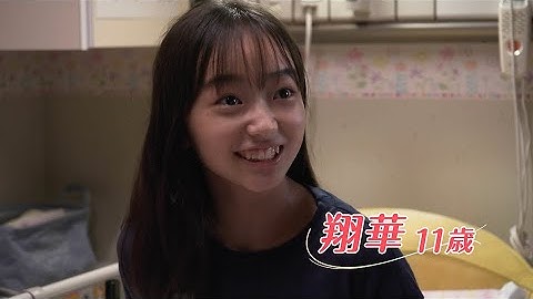 14歳・新倉聖菜、小児がんをかかえる余命0年の少女を演じる 圧巻の存在感に注目!映画『神さま待って！お花が咲くから』特報