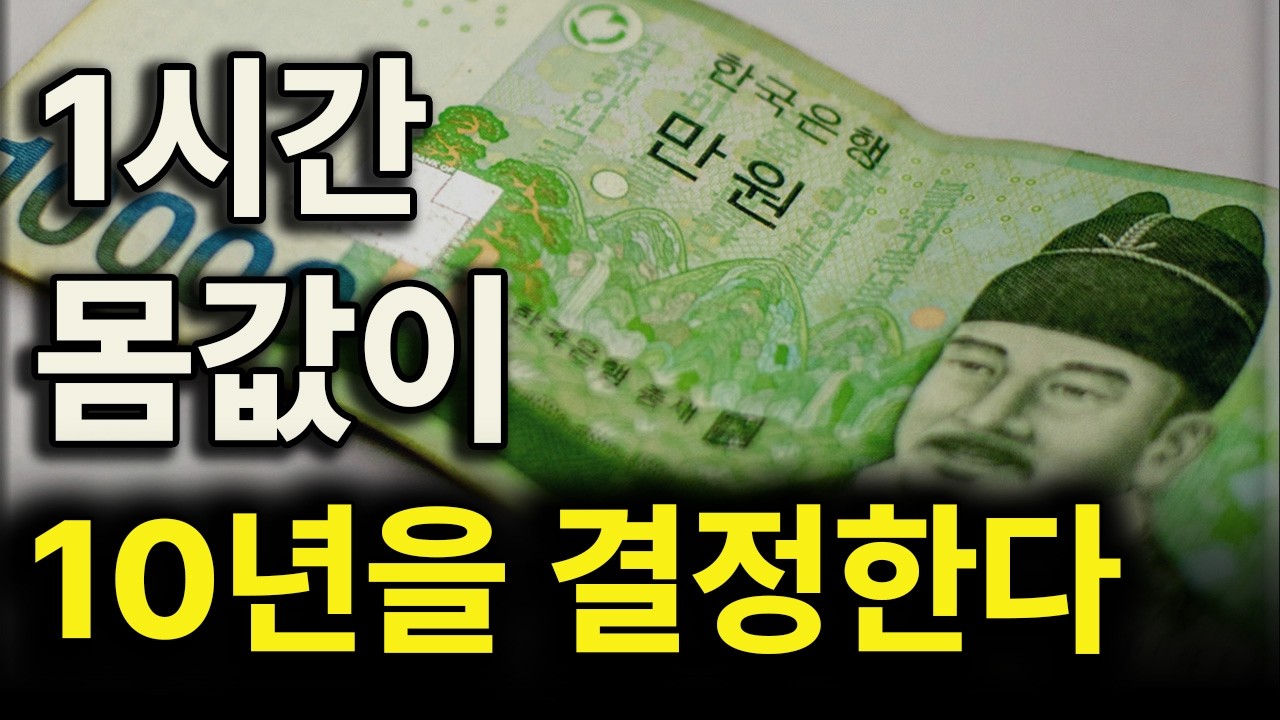 (46분 핵심 마인드셋) 학교에서는 죽어도 안 가르쳐준다. 돈 쓸어담는 방법의 진실