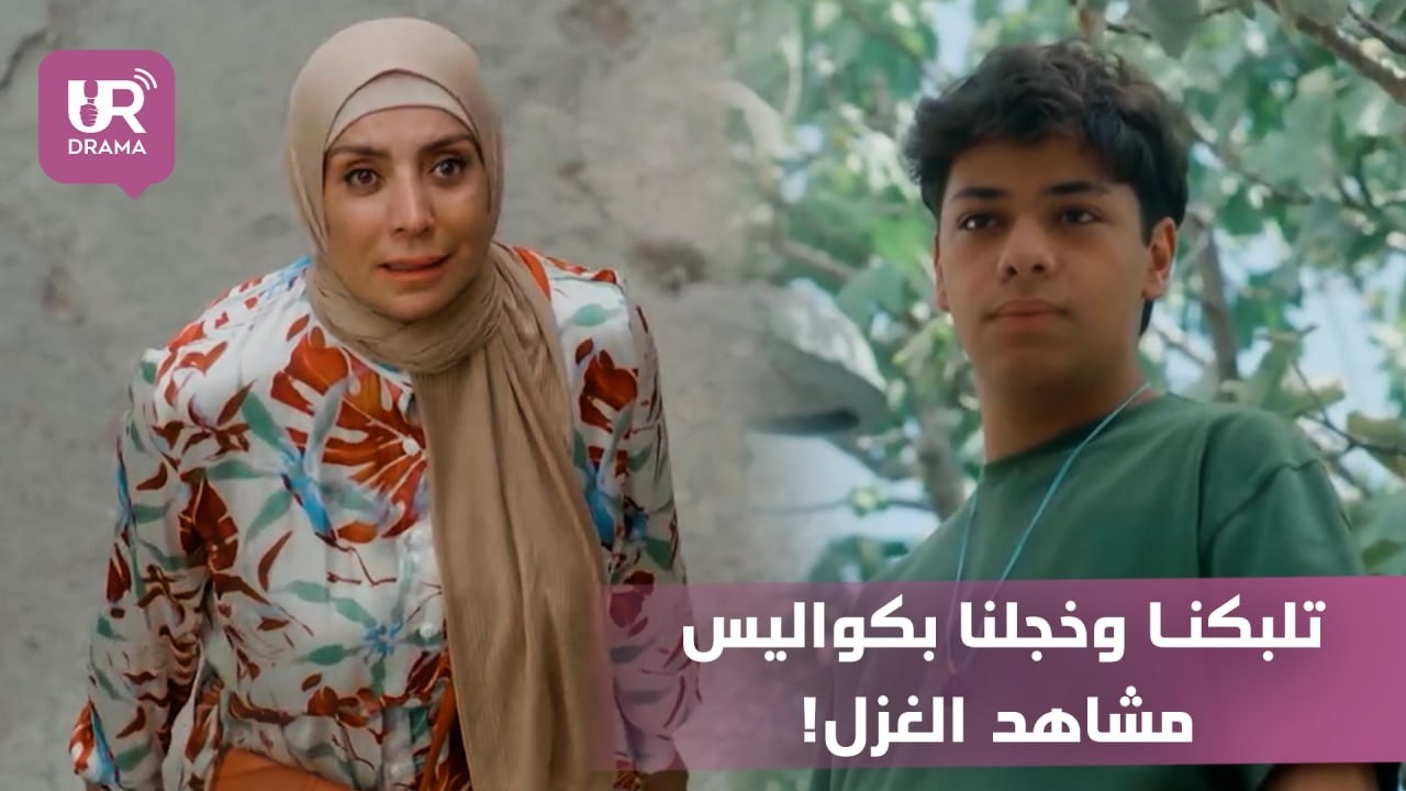 شكران مرتجى تكشف كواليس تصوير مشاهد قصة حب سندس ومراد في عيلة الملك