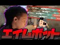 【エイムボット】これ見てイモ1になれないやついるの?【VALORANT】