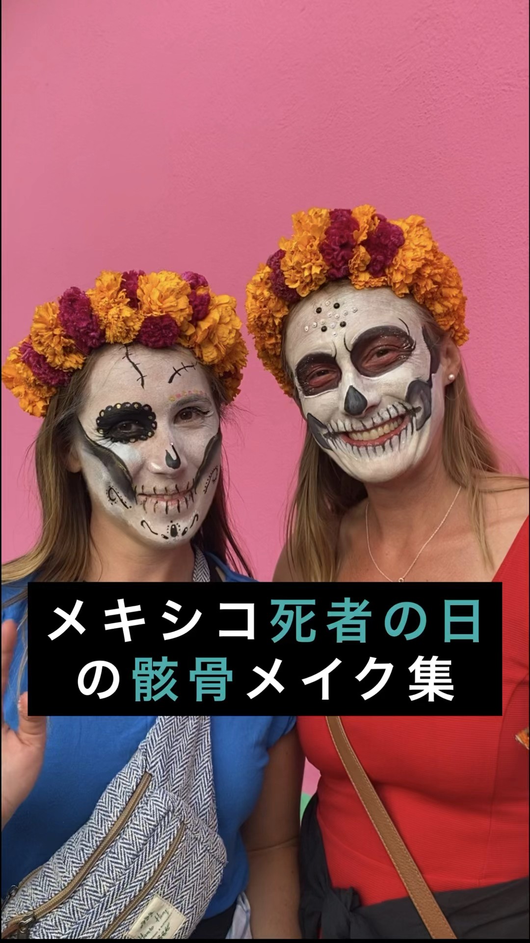 死者の日】メキシコのガイコツメイク集【オアハカ】【死者の祭り