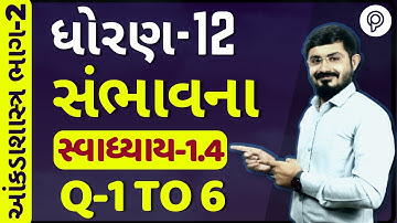 stat std 12 PART 2 SAMBHAVANA | સ્વાધ્યાય 1.4 દા. નં 1 to 6 | aakda shastra part 2 ch-1 1.4 q1 TO 6
