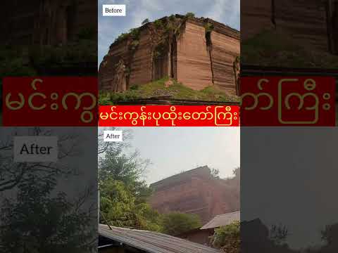 ငလျင်ကြောင့် ကြေမွသွားသော မြန်မာ့နှလုံးသားများ#ငလျင်သတင်း