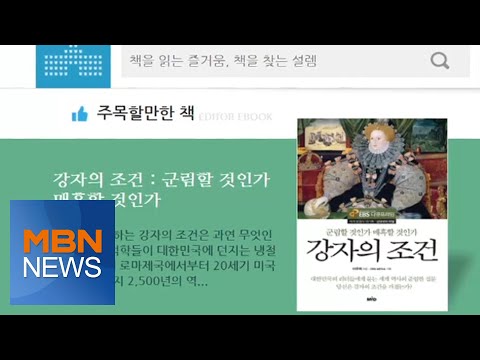<strong>서울도서관</strong> 전자책·오디오북 1만 8천 종 추가 [전국네트워크]