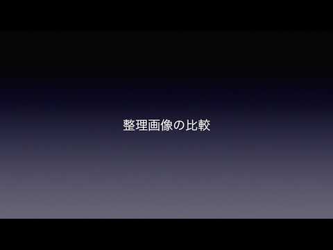 OutPut QuickLook　画像の比較表示方法