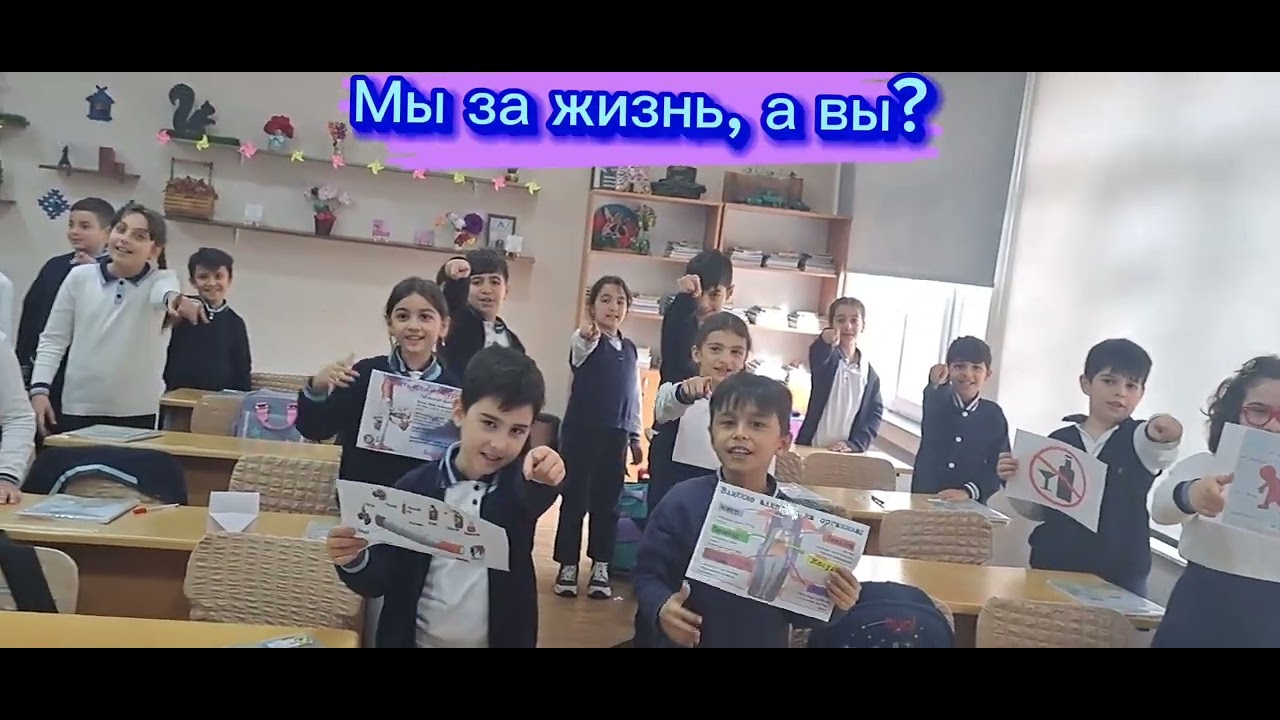 4 е класс. Кл. руководитель Виктория Фаризовна. Тема урока Курение, алкоголь и наркотики.