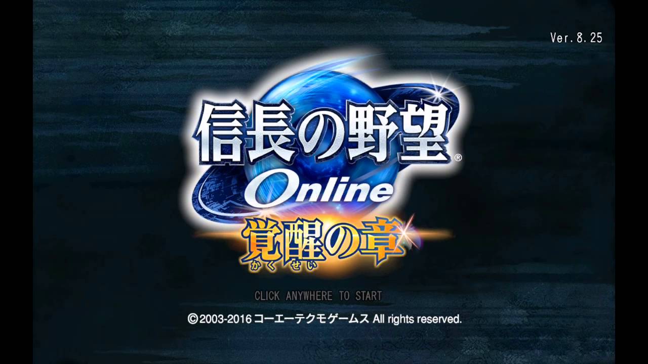CD 「信長の野望 Online」オリジナル・サウンドトラック+飛龍の章