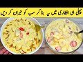 Fruit custard recipe  creamy fruit delight  ramadan special custard by maria ansari 