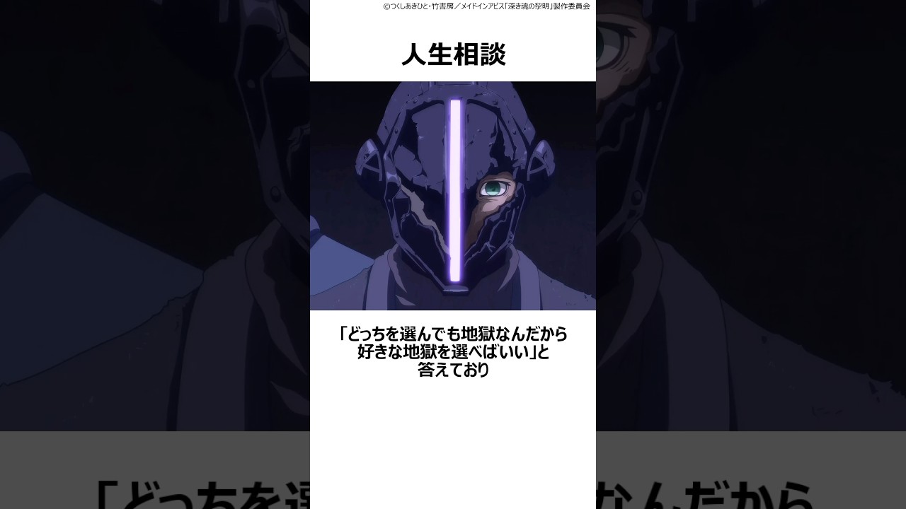 【つくしあきひと】つくし卿の衝撃過ぎる豆知識 3選 ,#おすすめアニメ ,#メイドインアビス ,#つくしあきひと ,#つくし卿 ,#人生相談 ,#色弱 ,#イラストレーター ,