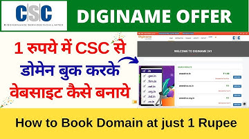 Book Any Website Domain at just 1 Rupee | CSC Diginame Website Domain Booking Offer Me Website Kaise