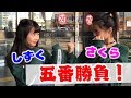 【決戦】妹とラウンドワンで勝負！！！！ の動画、YouTube動画。