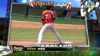 20140730-1 爆米花 台電vs威達 賽事精華+Ending