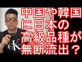 【韓国や中国に?】愛媛産の高級かんきつ新品種「紅プリンセス(品種名・愛媛果試第48号)」が中国に流出か?大手通販サイトで販売-韓国にもシャインマスカットやイチゴの日本品種が無許可で持ち込まれ・