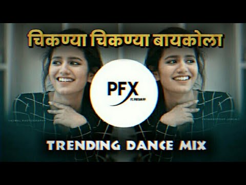 CHIKNYA CHIKNYA BAYKOLA SONG PFX KOLHAPUR INSTAGRAM VIRAL SONG