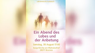 картинка: Прославление 30.08.2025 - Bremen - 1