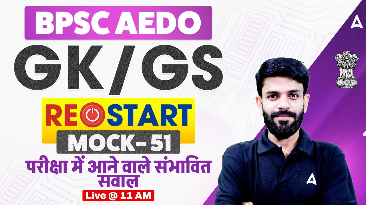 BPSC AEDO Classes 2025 | AEDO Bihar Vacancy 2025 | BPSC AEDO GK/GS Important Questions By Rahul Sir