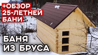 НОВАЯ баня готова! | Полный обзор строительства бани. Крутая баня на Новый Год!