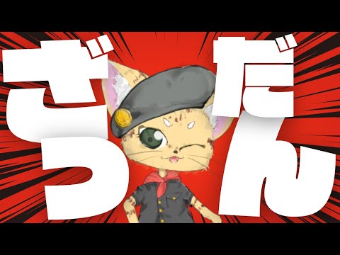【雑談】雑談します