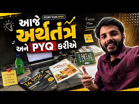 STUDY VLOG / PREPARING PYQ FOR UPCOMING GPSC EXAM