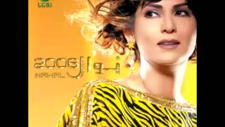 Nawal ... Ala Kefah | نوال ... علي كيفه