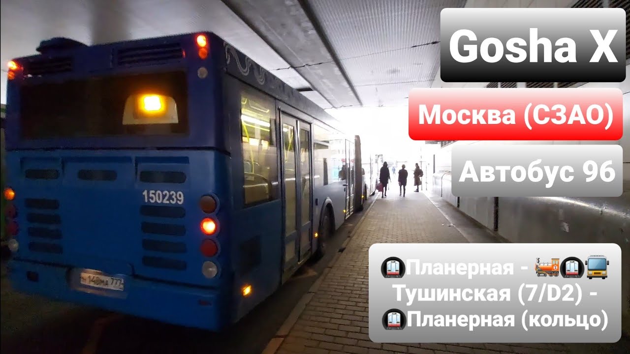 (4K) Поездка на автобусе ЛиАЗ-6213.22 по маршруту 96. Москва (СЗАО)