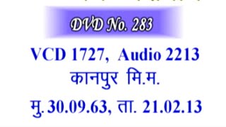 Vcd 1727 (28m.) उन्होंने भूल कर दी शिव शंकर महादेव