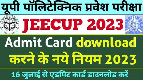JEECUP Admit Card 2023 download kaise kare | UP Polytechnic Entrance Exam Date 2023 | jeecup update