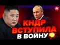 😡Кадры со спутника ШОКОВАЛИ! / Что КНДР перевозит в РОССИЮ? / Данные аналитиков