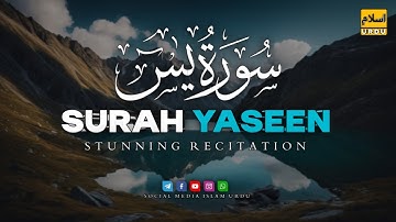 Most beautiful recitation of Surah Yaseen (Yasin) سورة يس ⋮ Islam Urdu