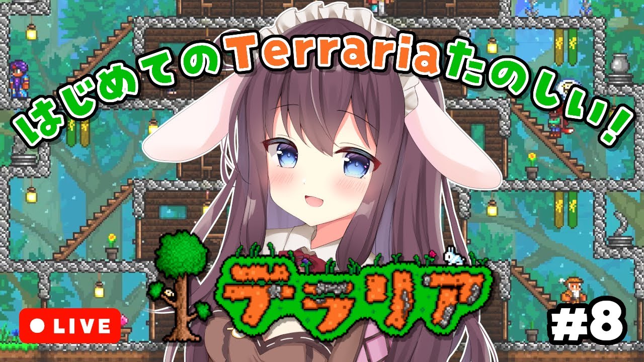 【Terraria】はじめてのテラリアで初心者が宝石の木を栽培したり空島やボス戦も楽しむ【実況/Switch】8日目