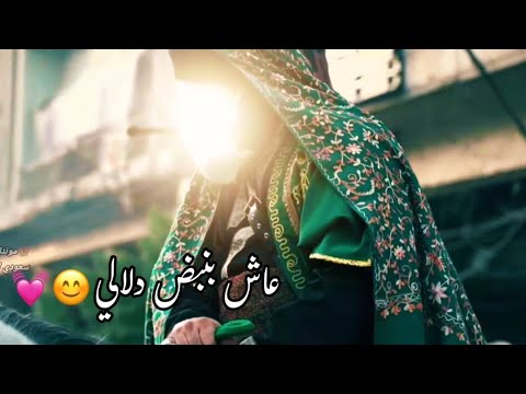 انت اول واخر عشك عاش بنبض دلالي سيف السنجري جديد وحصري حالات واتساب محرم  