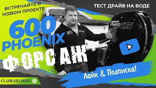 :  600 HT   ...      