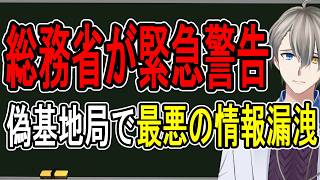 【情報漏洩】スマホ回線を乗っ取る？…個人情報を抜き取るヤバい犯罪の実態について紹介します【#NordVPN 】
