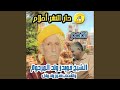 Enta Sidi (feat. Oueld Melal)