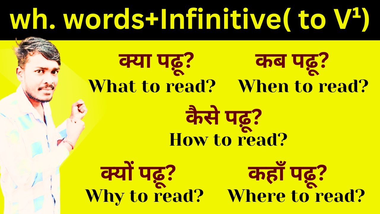 Wh. Words+ Infinitive। What/when/why/where/how to+ V¹ By Upendra sir ...