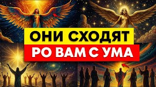 картинка: ОНИ СХОДЯТ ПО ВАМ С УМА 😳✨ ВЫ ВЫЗЫВАЕТЕ У НИХ ОДНОВО ВОСХИЩЕНИЕ И СТРАХ ⚡
