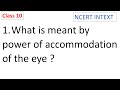 What is meant by power of accommodation of the eye ? CBSE Class 10