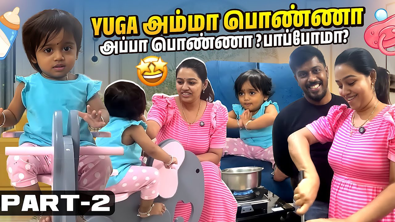 சேட்டைகள் செய்யும் Yuga🤩 | யாராவது சொல்லி நிறுத்துங்களேன்😂 | Gayathri From Aminjikarai