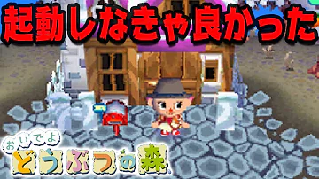 上野樹里 おいでよどうぶつの森 0608 2 Mp3