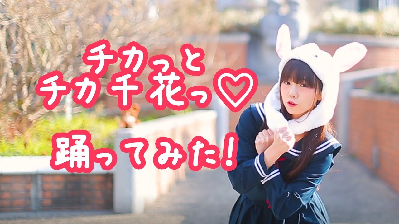♡chika様 確認用♡ CHIKA?? #HANA #ROSE #CHIKA | TikTok