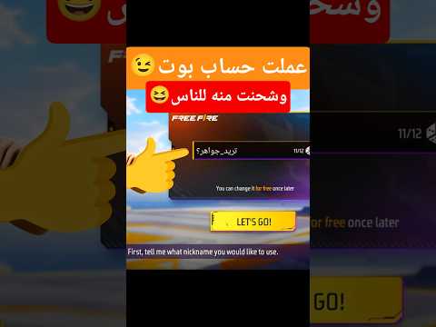 فاجئت شخص مايعرفني ب10 000 فري فاير 