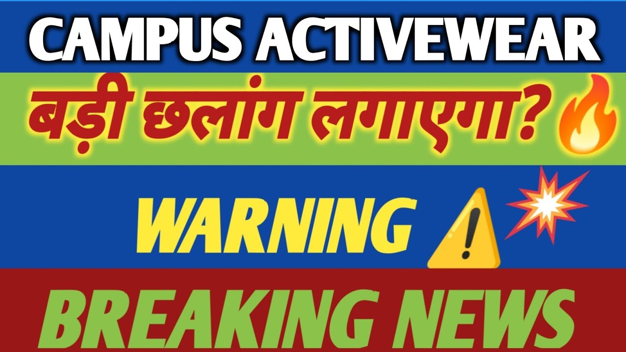 campus share price target | campus activewear share | campus active wear share price