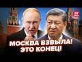 ⚡Срочно! У Путина КРАХ: теперь КАТАСТРОФУ не остановить. Все ОБВАЛИТСЯ за секунду. ТАЙНЫЙ ПРИКАЗ Си