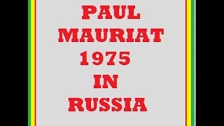 Paul Mauriat * Love is gone (J  Reed - J  sclera) (Russia 1975 N. 1)