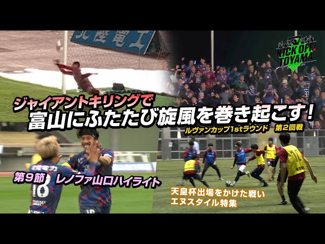 富山第一　サッカー　移動着 人気の新作 Yahoo!オークション - 美品 富山第一高校サッカー部